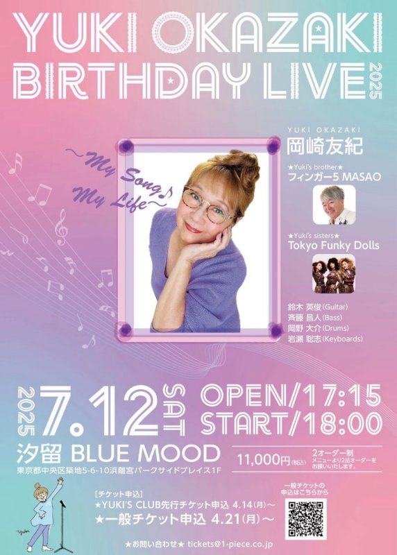 『YUKI OKAZAKI BIRTHDAY LIVE2025』
