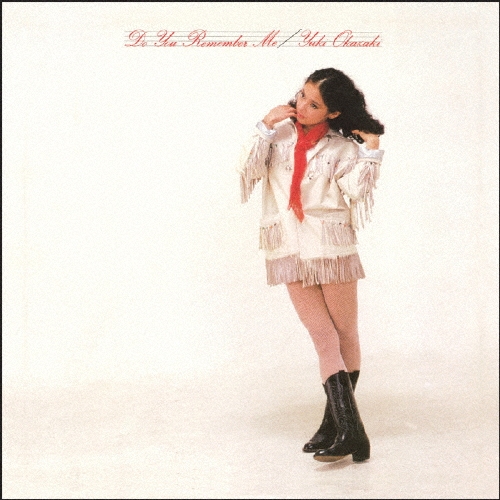 ドゥー・ユー・リメンバー・ミー